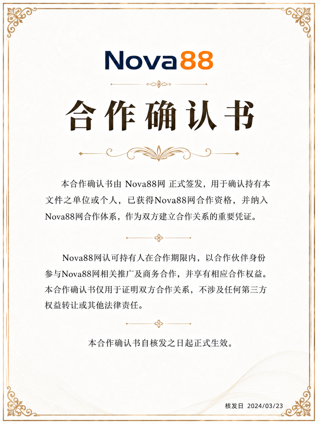 Nova88(沙巴)合作邀请中
